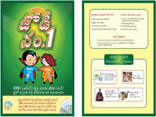 ORS Telugu Leaflet
