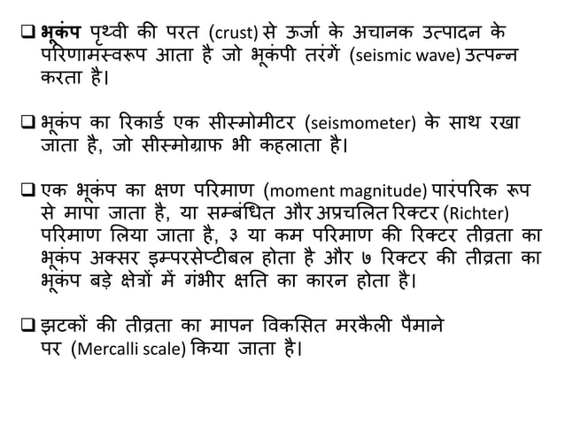 earthquake assignment pdf in hindi