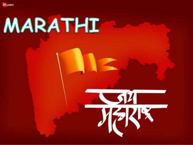 Marathi Language And Culture basics
