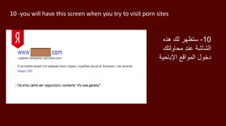 كيف تحجب المحتوى الإباحي عن حاسوبك الشخصي بدون برامج How to block po…