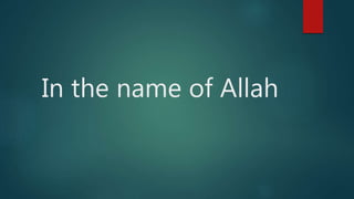 In the name of Allah
 