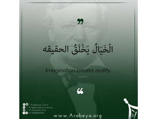 Daily Quotes from Arabeya Arabic language center