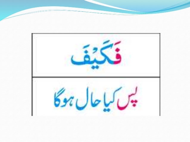 Surah Al Nisa Ayat 31 to 40