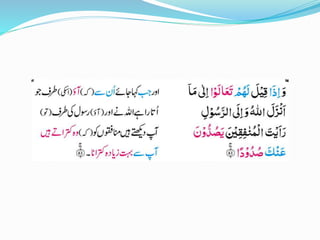 Surah Al Nisa 61 to 70