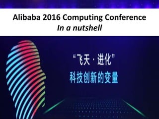 Alibaba 2016 Computing Conference
In a nutshell
 