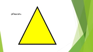 Presentation1 | PPT