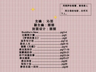 第70期蓝天月刊 捕梦网 第70期蓝天月刊 捕梦网