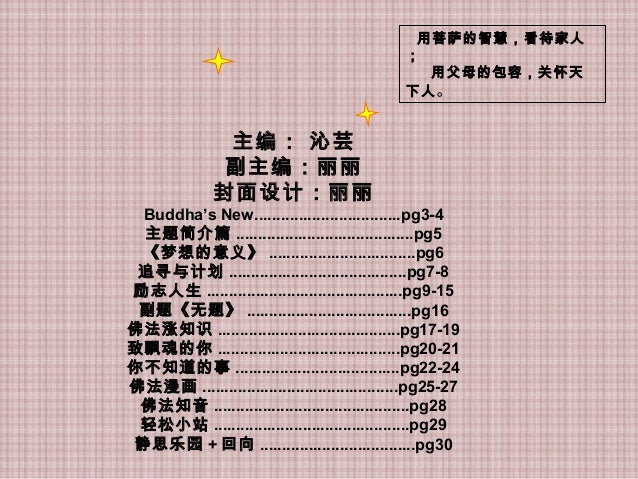 第70期蓝天月刊 捕梦网