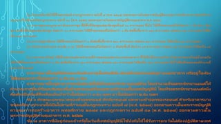 (๒) โรงแรมต้องจัดให้มีที่จอดรถยนต์ ตามกฎกระทรวง ฉบับที่ ๗ (พ.ศ. ๒๕๑๗) ออกตามความในพระราชบัญญัติควบคุมการก่อสร้างอาคารพุทธศักราช
๒๔๗๙ แก้ไขเพิ่มเติมโดยกฎกระทรวง ฉบับที่ ๖๔ (พ.ศ. ๒๕๕๕) ออกตามความในพระราชบัญญัติควบคุมอาคาร พ.ศ. ๒๕๒๒
(๓) อาคารชุดตามกฎหมายว่าด้วยอาคารชุด ที่มีพื้นที่ห้องชุดแต่ละห้องชุดตั้งแต่ ๖๐ ตารางเมตร ขึ้นไป ให้มีที่จอดรถยนต์ไม่น้อยกว่า ๑ คัน ต่อ ๑ ห้อง
ชุด และพื้นที่ห้องชุดแต่ละห้องชุด น้อยกว่า ๖๐ ตารางเมตร ให้มีที่จอดรถยนต์ไม่น้อยกว่า ๑ คัน ต่อพื้นที่อาคาร ๑๒๐ ตารางเมตร เศษของ ๑๒๐ ตารางเมตร ให้คิด
เป็น ๑๒๐ ตารางเมตร
(๔) อาคารอยู่อาศัยรวม ให้มีที่จอดรถไม่น้อยกว่า ๑ คันต่อพื้นที่อาคาร ๒๔๐ ตารางเมตร เศษของ ๒๔๐ ตารางเมตร ให้คิดเป็น ๒๔๐ ตารางเมตร
(๕) ห้องโถงของโรงแรม ตามข้อ ๔ (๕) ให้มีที่จอดรถยนต์ไม่น้อยกว่า ๑ คันต่อพื้นที่ ห้องโถง ๑๕ ตารางเมตร เศษของ ๑๕ ตารางเมตร ให้คิดเป็น ๑๕
ตารางเมตร
(๖) อาคารขนาดใหญ่ ให้มีที่จอดรถยนต์ตามจานวนที่กาหนดของแต่ละประเภทของอาคาร ที่ใช้เป็นที่ประกอบกิจการในอาคารขนาดใหญ่นั้นรวมกัน
หรือให้มีที่จอดรถยนต์ไม่น้อยกว่า ๑ คัน ต่อพื้นที่อาคาร ๑๒๐ ตารางเมตร เศษของ ๑๒๐ ตารางเมตร ให้คิดเป็น ๑๒๐ ตารางเมตร ทั้งนี้ ให้ถือที่จอดรถยนต์จานวนที่
มากกว่าเป็นเกณฑ์
อาคารขนาดใหญ่ที่มีลักษณะเป็ นตึกแถวสูงไม่เกินสี่ชั้น ต้องมีที่จอดรถยนต์อยู่ภายนอกอาคาร หรืออยู่ในห้อง
ใต้ดินของอาคารไม่น้อยกว่า ๑ คัน ต่อ ๑ ห้อง
อาคารขนาดใหญ่ตามวรรคหนึ่งต้องจัดให้มีที่จอดรถจักรยานยนต์ด้วย โดยจานวนที่จอดรถจักรยานยนต์ให้
คานวณจากพื้นที่ร้อยละสิบของพื้นที่จอดรถยนต์ทั้งหมดตามที่กาหนดในเทศบัญญัตินี้ โดยที่จอดรถจักรยานยนต์หนึ่ง
คันต้องเป็ นพื้นที่สี่เหลี่ยมผืนผ้ากว้างไม่น้อยกว่า ๑.๕๐ เมตร ยาวไม่น้อยกว่า ๒.๕๐ เมตร
ข้อ ๖ ลักษณะและขนาดของที่จอดรถยนต์ ที่กลับรถยนต์ และทางเข้าออกของรถยนต์ สาหรับอาคารบาง
ชนิดหรือบางประเภทให้เป็ นไปตามที่กาหนดในกฎกระทรวง ฉบับที่ ๗ (พ.ศ. ๒๕๑๗) ออกตามความในพระราชบัญญัติ
ควบคุมการก่อสร้างอาคาร พุทธศักราช ๒๔๗๙ และกฎกระทรวง ฉบับที่ ๔๑ (พ.ศ. ๒๕๓๗) ออกตามความใน
พระราชบัญญัติควบคุมอาคาร พ.ศ. ๒๕๒๒
ข้อ ๗ อาคารที่มีอยู่ก่อนแล้วหรือในวันที่เทศบัญญัตินี้ใช้บังคับให้ได้รับการยกเว้นไม่ต้องปฏิบัติตามเทศ
 