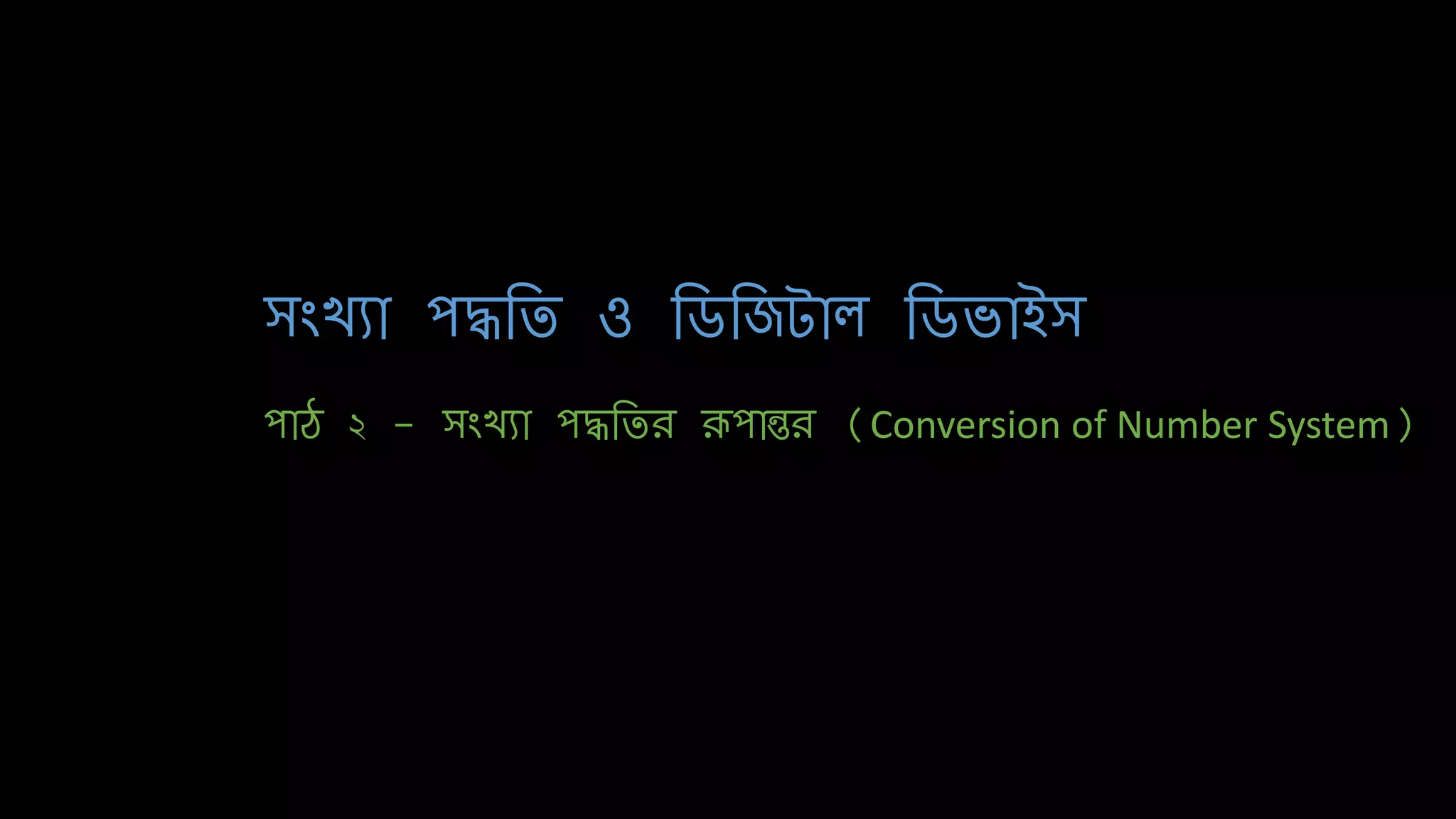 Number System and Binary operation | PPT