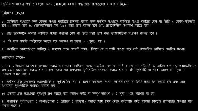 Number System and Binary operation | PPT