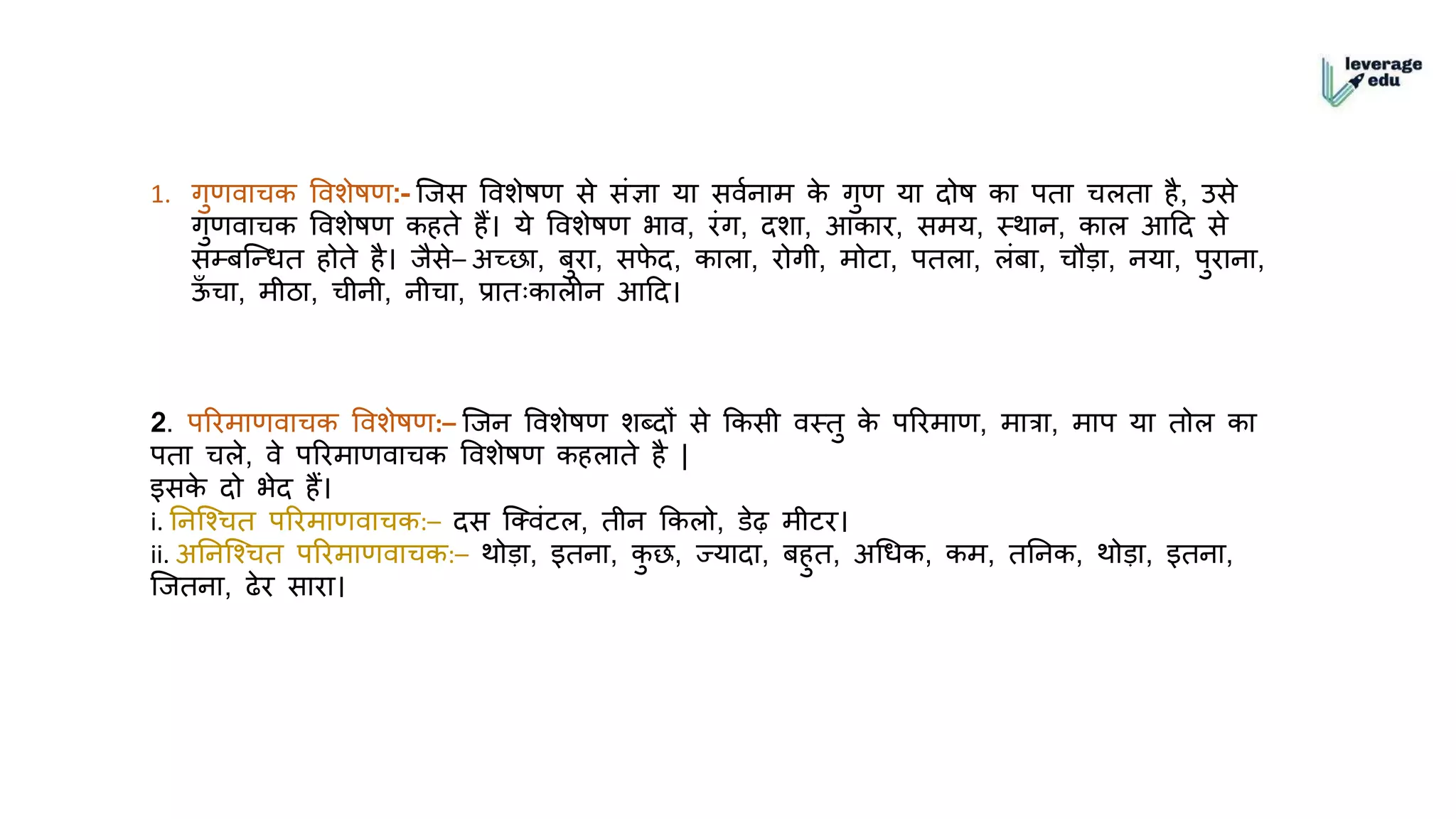 Visheshan In Hindi PPT PPTX Visheshan In Hindi PPT PPTX