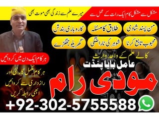 Amil baba powerful kala jadu in islamabad rawalpindi - Amil baba in lahore Amil baba