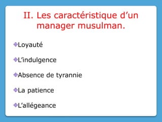II. Les caractéristique d’un
manager musulman.
Loyauté
L’indulgence
Absence de tyrannie
La patience
L’allégeance
 