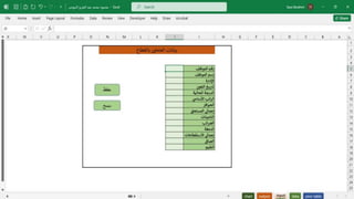 "Data Analysis Dashboard in Excel & Power BI