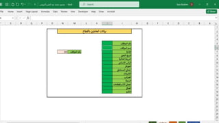 "Data Analysis Dashboard in Excel & Power BI