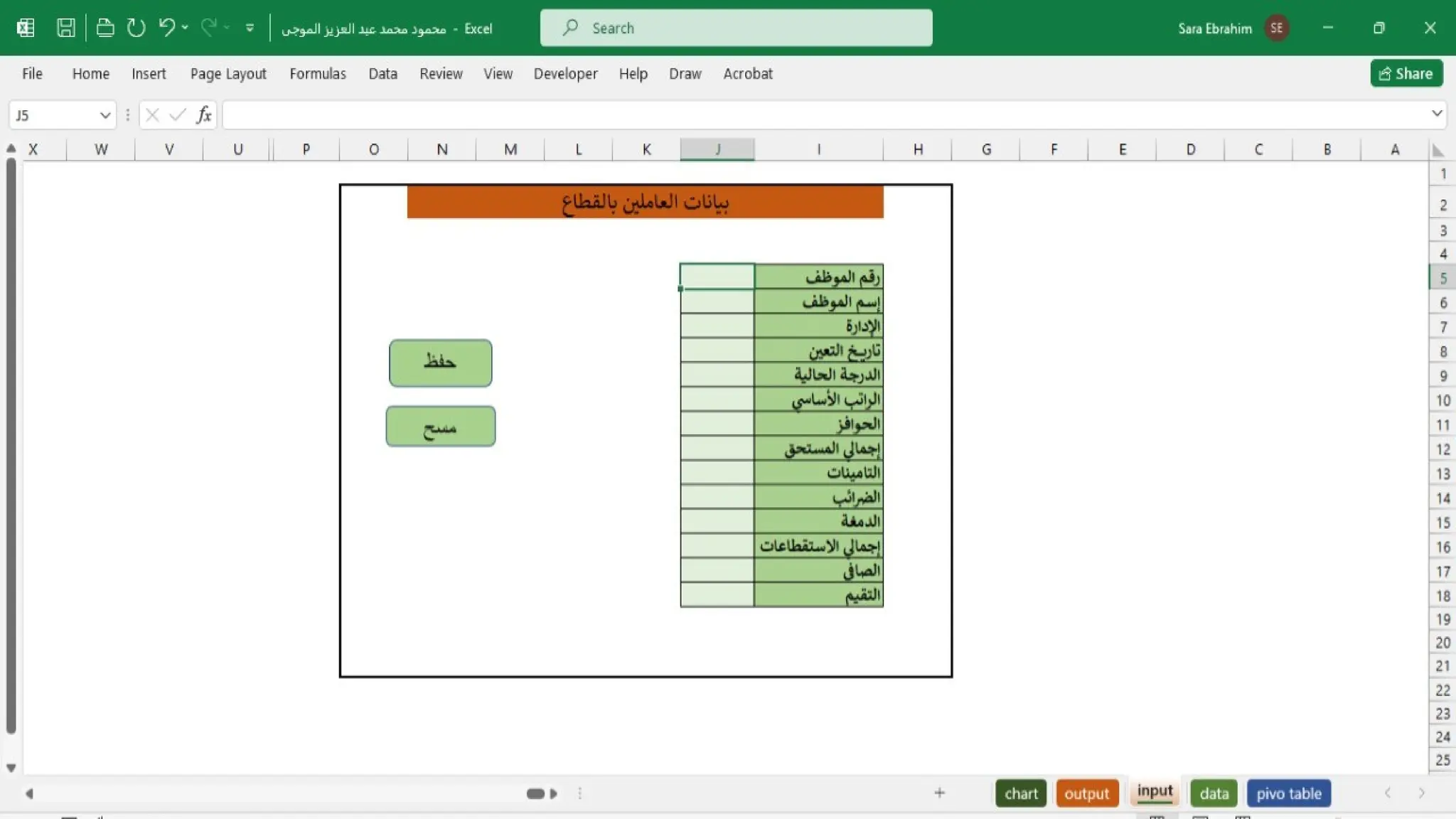 "Data Analysis Dashboard in Excel & Power BI