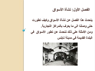 تصـــــــــــــــــــــــــميم مركز ...