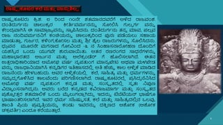Rashtrakuta art and architecture | PDF