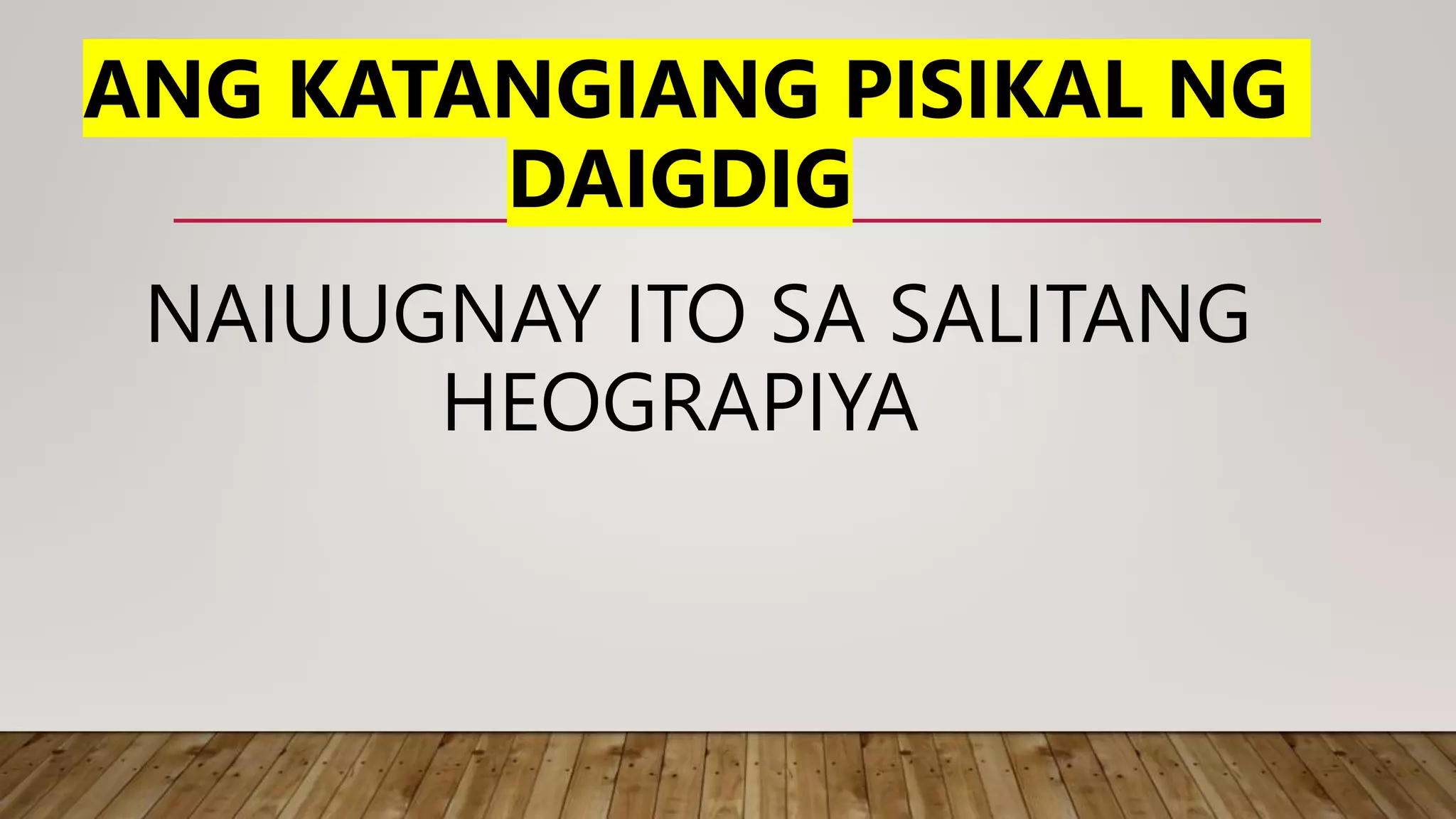 Daigdig Presentation1- Katangiang Pisikal ng daigdig.pptx