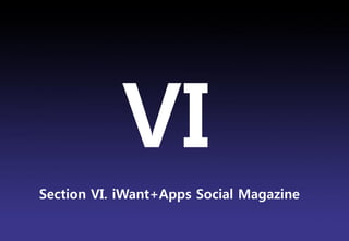 VI
Section VI. iWant+Apps Social Magazine

                                 Brand Planning Team
 