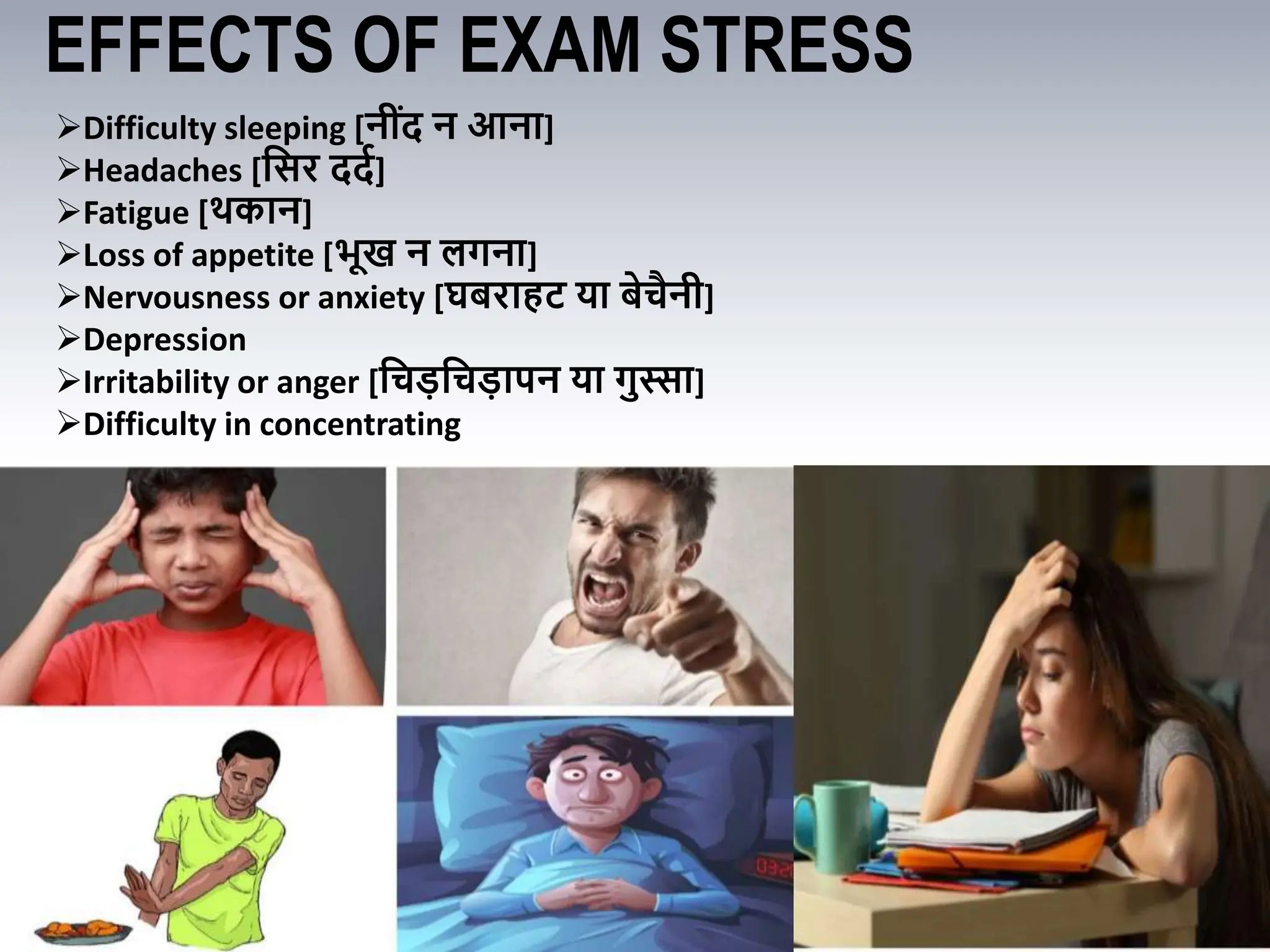 stress management during exam | PPTX