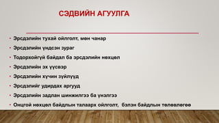 Presentation11 b risk_analysis | PPT