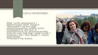 ՆՈՒՆԵ ՄՈՎՍԻՍՅԱՆ
Տիկին Նունեն դասավանդում է
կրթահամալիրի Միջին դպրոցում:
Ներկայացնում ենք նրա բլոգի
«Թարգմանություններ» բաժինը, որտեղ
ներկայացված են գիտական ու
գեղարվեստական ոչի թարգմանություններ,
որոնց մի մասը հենց ինքը՝ տիկին Նունեն է
թարգմանել, մյուս մասը վերցրել է տարբեր
աղբյուրներից:
Առաջարկում ենք կարդալ:
 