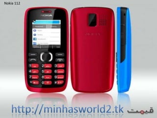 Nokia 112
 