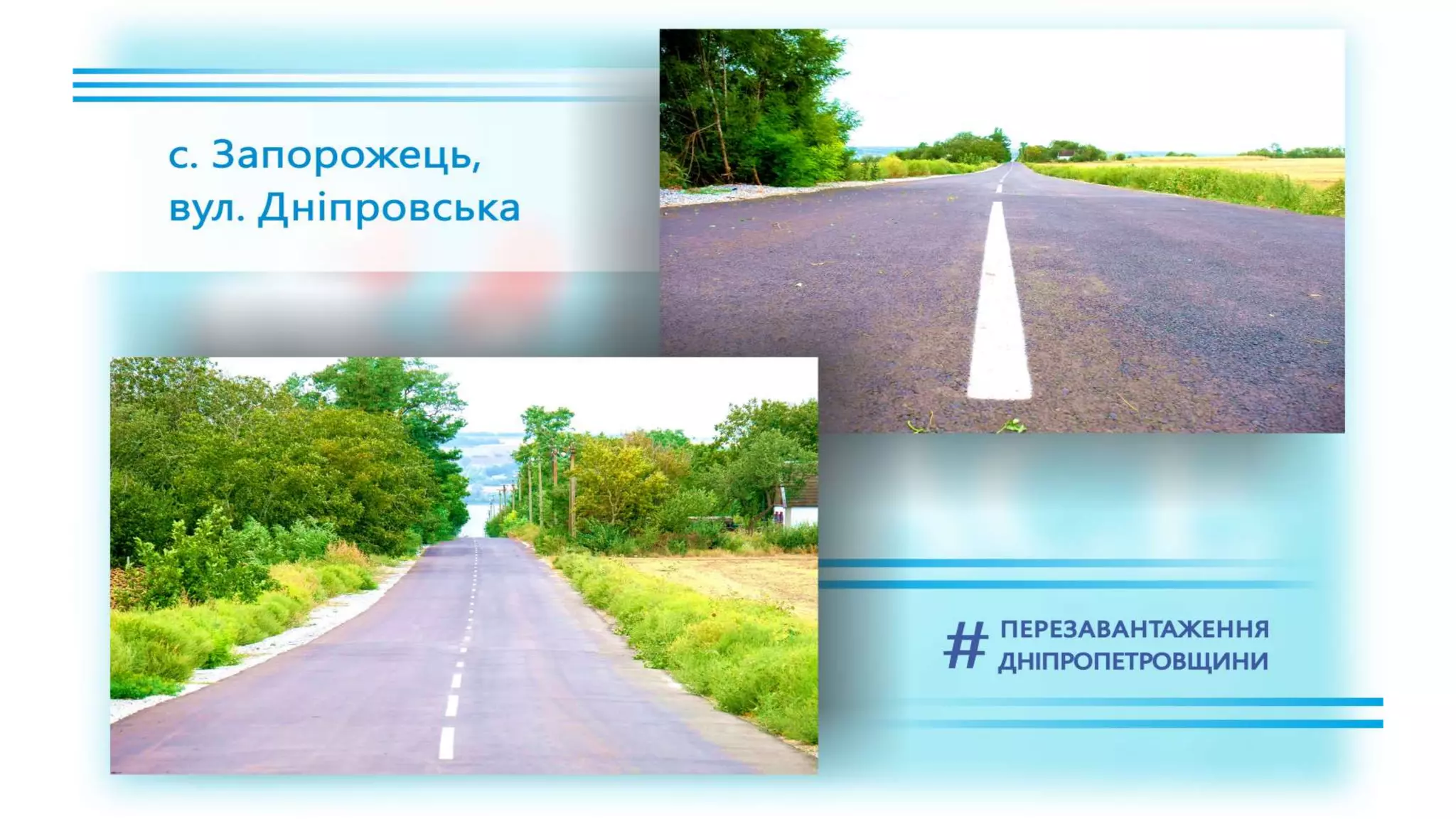 1557 днів Валентина Резніченка в ДніпроОДА