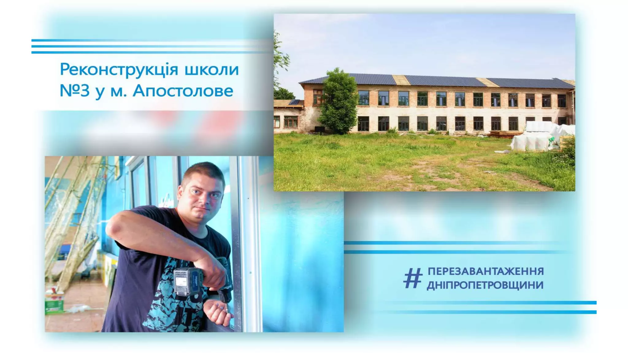 1557 днів Валентина Резніченка в ДніпроОДА