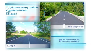 1557 днів Валентина Резніченка в ДніпроОДА