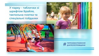 1557 днів Валентина Резніченка в ДніпроОДА