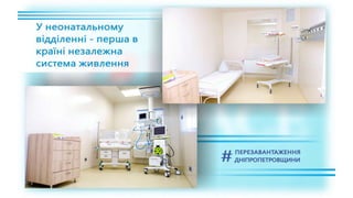 1557 днів Валентина Резніченка в ДніпроОДА