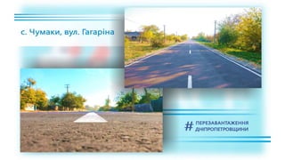 1557 днів Валентина Резніченка в ДніпроОДА