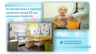 1557 днів Валентина Резніченка в ДніпроОДА