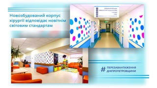 1557 днів Валентина Резніченка в ДніпроОДА