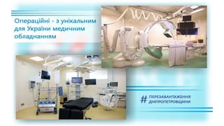 1557 днів Валентина Резніченка в ДніпроОДА