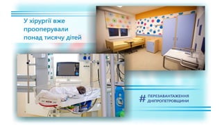 1557 днів Валентина Резніченка в ДніпроОДА