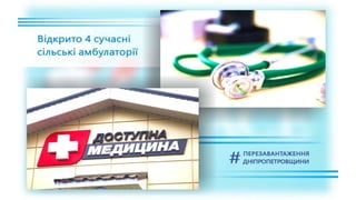 1557 днів Валентина Резніченка в ДніпроОДА