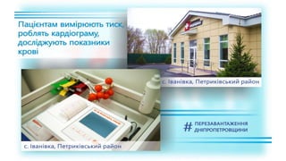 1557 днів Валентина Резніченка в ДніпроОДА
