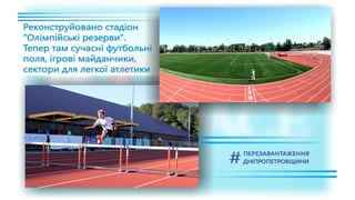 1557 днів Валентина Резніченка в ДніпроОДА