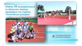 1557 днів Валентина Резніченка в ДніпроОДА