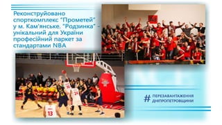 1557 днів Валентина Резніченка в ДніпроОДА