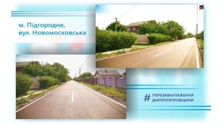 1557 днів Валентина Резніченка в ДніпроОДА