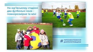 1557 днів Валентина Резніченка в ДніпроОДА