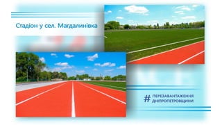 1557 днів Валентина Резніченка в ДніпроОДА