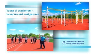 1557 днів Валентина Резніченка в ДніпроОДА