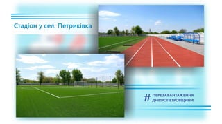 1557 днів Валентина Резніченка в ДніпроОДА