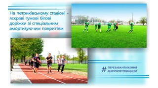 1557 днів Валентина Резніченка в ДніпроОДА